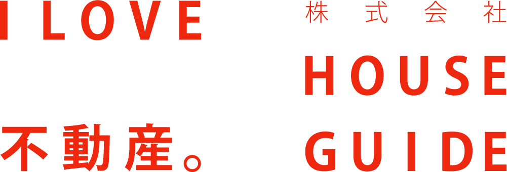 I LOVE 不動産 株式会社 HOUSE GUIDE